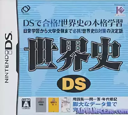 Image n° 1 - box : Sekaishi DS